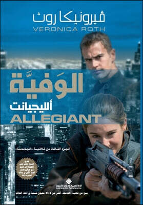 ?????? ????????? - Allegiant