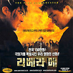 리베라 메 Libera Me