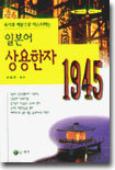 일본어 상용한자 1945