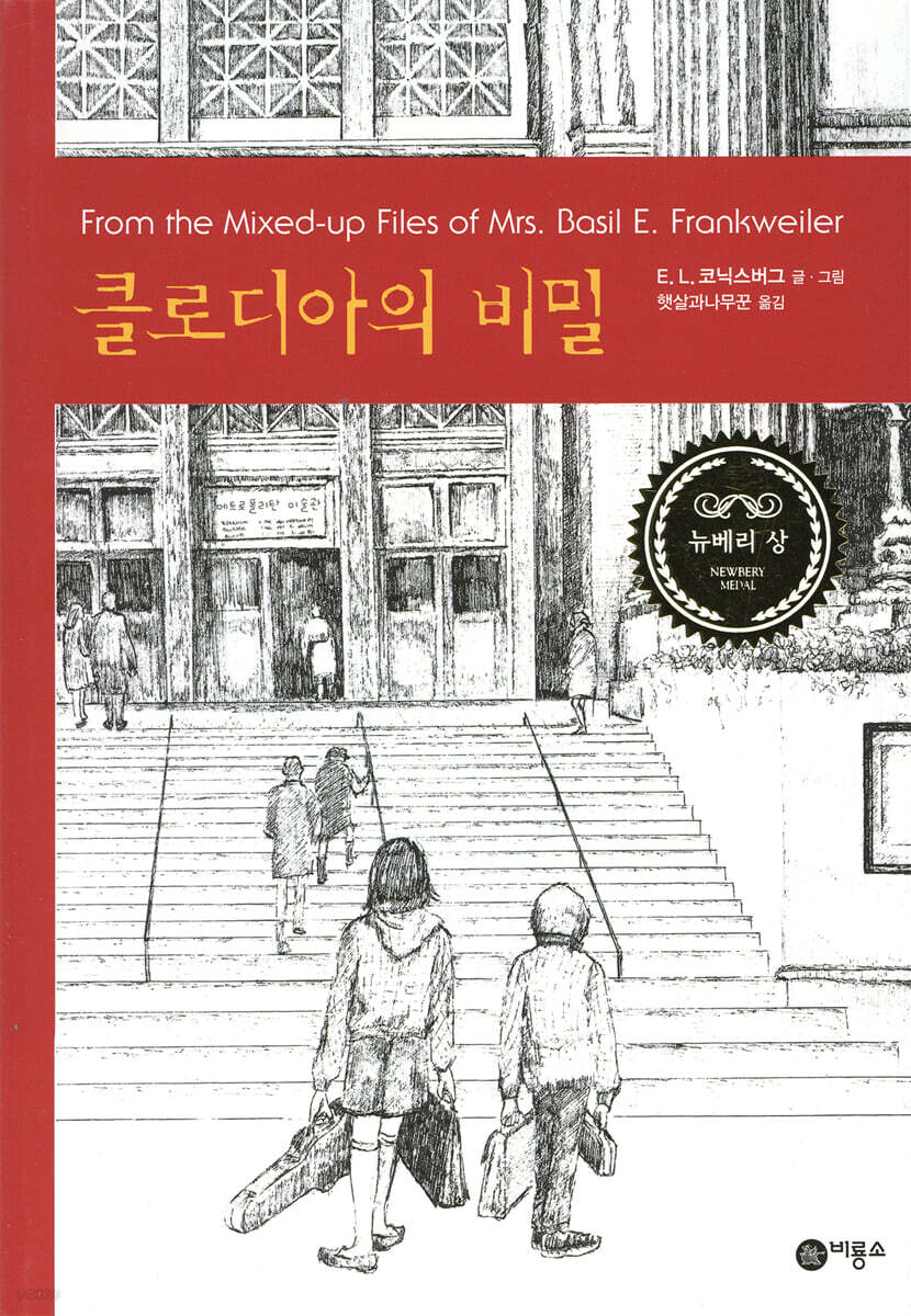 클로디아의 비밀