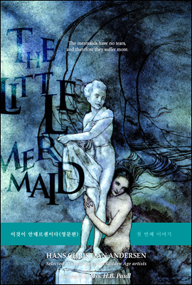 ξ, The Little Mermaid () - ̰ ȵ̴