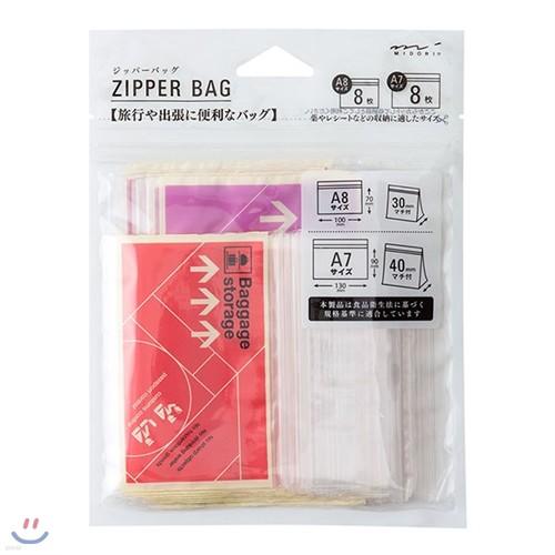 TRAVELER'S Zipperbag (A8/A7)