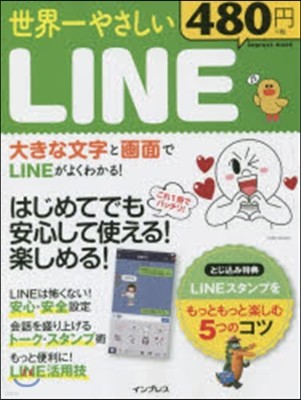 ͣ䪵LINE