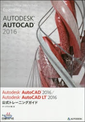 AutoCAD2016/AutoCAD