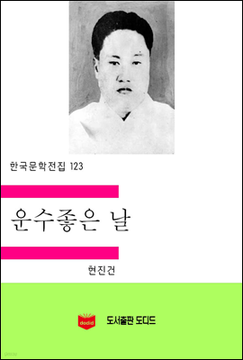 한국문학전집123