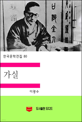 한국문학전집80