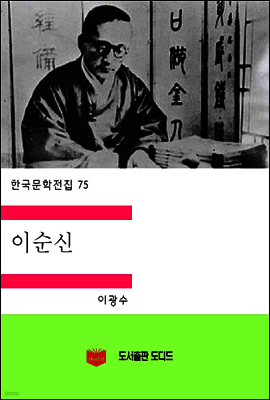 한국문학전집75