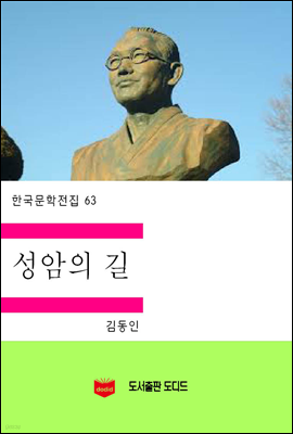 한국문학전집63