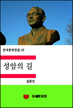 한국문학전집63