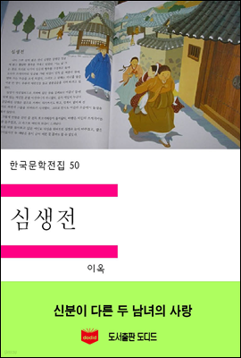 한국문학전집50