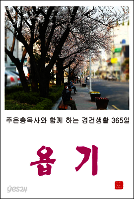 욥기