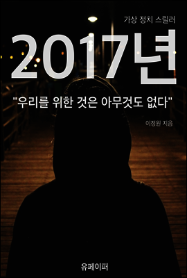 2017년