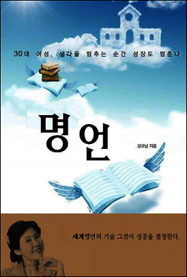 명언
