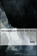 www.imagediet.co.kr 팽창 선조라 불리는 튼살 치료