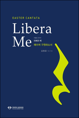 liber me( )