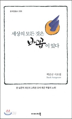 세상의 모든 것은 배꼽이 있다