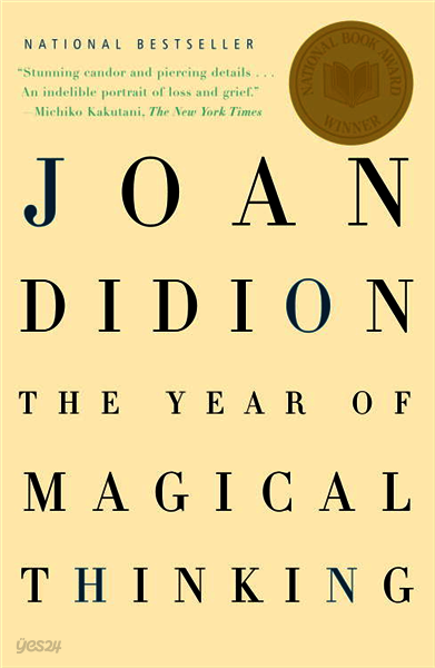 [단독] The Year of Magical Thinking