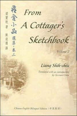 From a Cottager's Sketchbook: Chinese-English Bilingual Edition