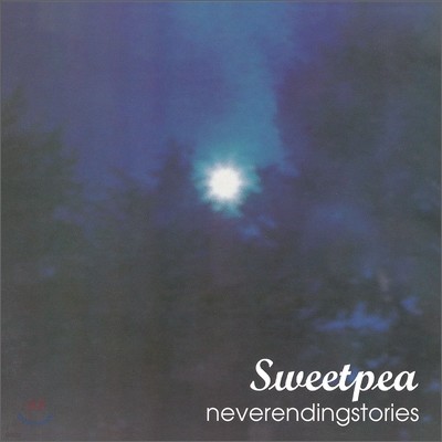 Ʈ (Sweetpea) 1 -    ̾߱