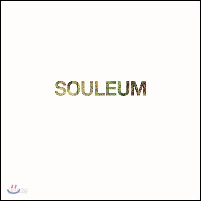 소름 (Soul:音) - Souleum