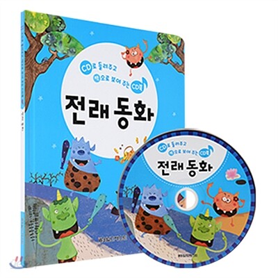 전래동화 (총73분, 23편수록)