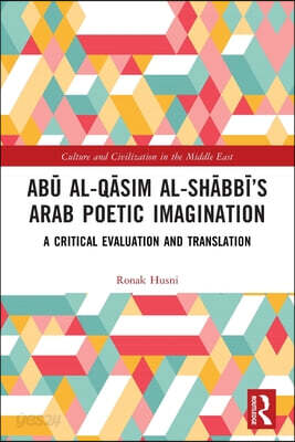 Abū al-Qāsim al-Shābbī’s Arab Poetic Imagination