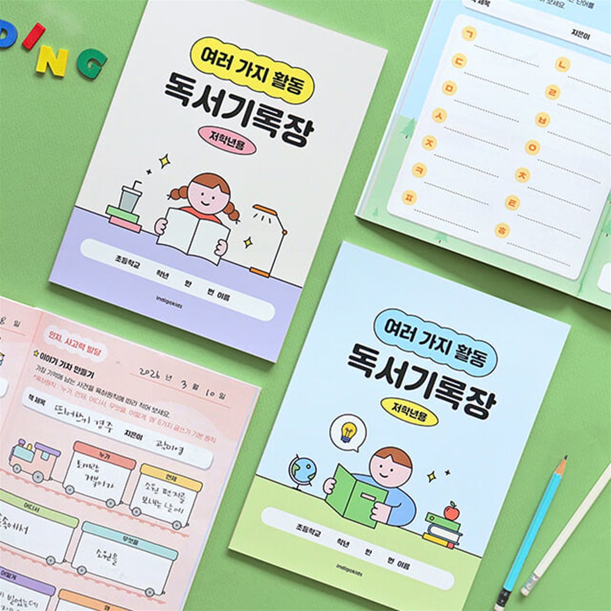 초등 저학년 여러 가지 활동 독서기록장(12가지 활동, 60권)