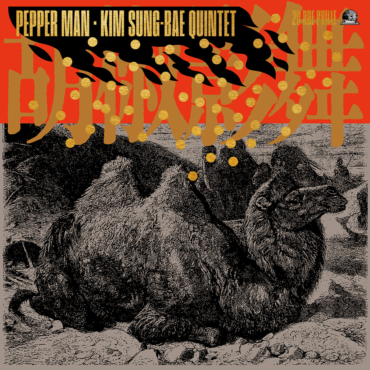 김성배 퀸텟 - Pepper Man [2LP]