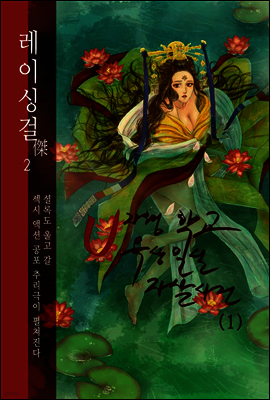 레이싱걸傑 02