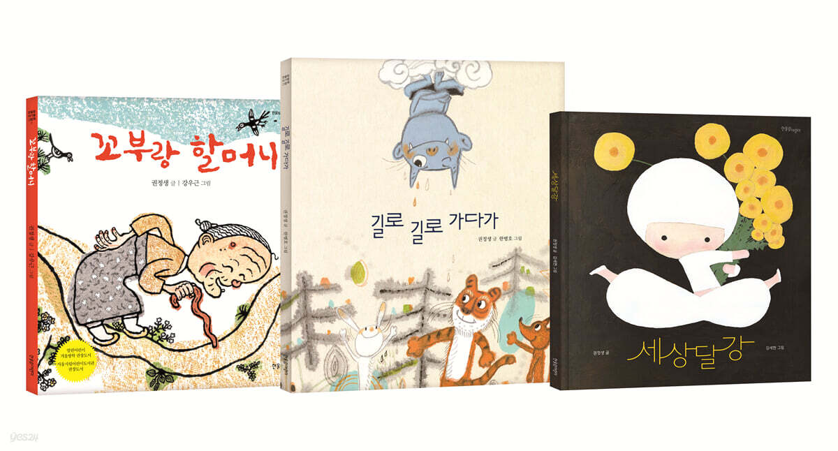 권정생 할아버지가 들려주는 옛이야기 한 자락 3권 세트