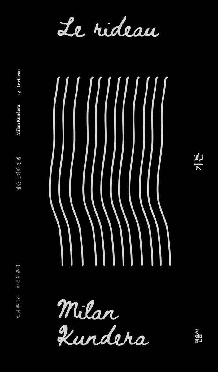커튼