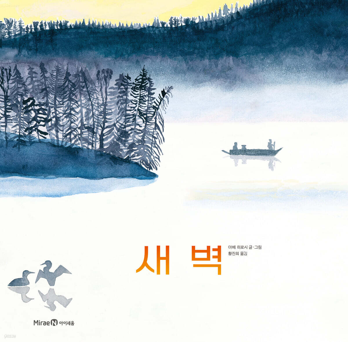 새벽