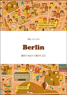 베를린 Berlin