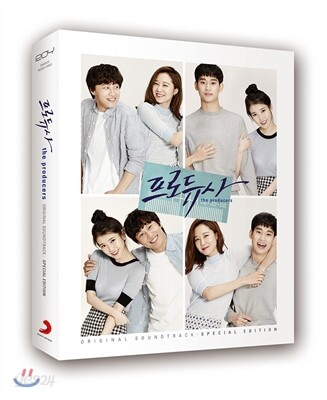 프로듀사 (KBS2 드라마) OST [스페셜 한정반]