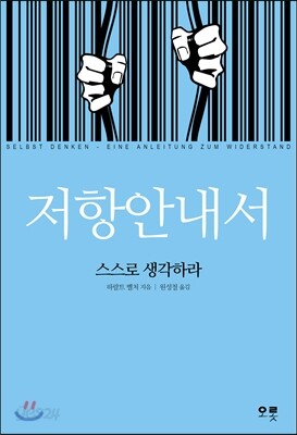 저항안내서