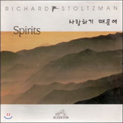 Richard Stoltzman / Cause I Love You (-ϱ /̰)