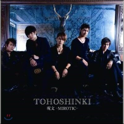 [중고] 東方神起(동방신기) / 呪文 -MIROTIC- (CD+DVD/일본수입/rzcd46058)