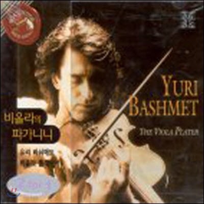 Yuri Bashmet / The Viola Player (2CD/̰/bmgcd9g12)