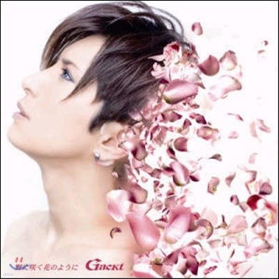 Gackt (Ʈ) / 寪ŪΪ誦 (鿡 Ǵ ó) (Single/̰)