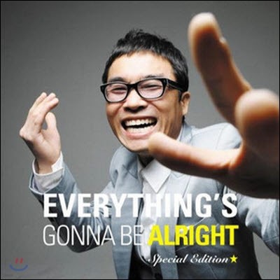 Ǹ / Everything's Gonna Be Alright (2CD Special Edition)