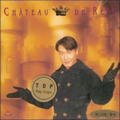 Leon () / ȯ - Chateau De Reve (̰)