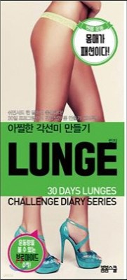 LUNGE 