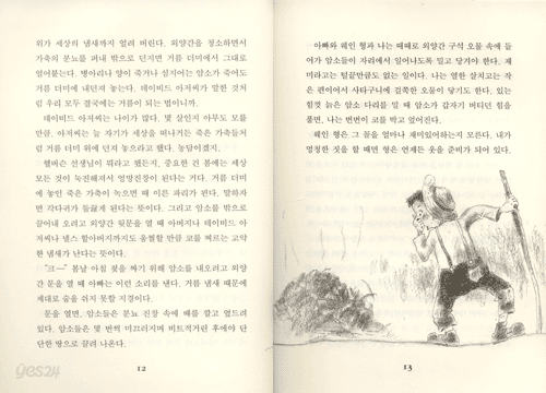겨울방
