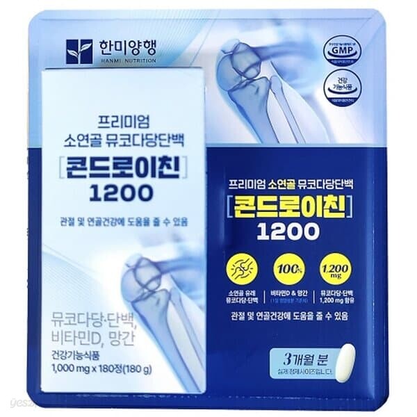 한미양행 소연골 콘드로이친 1200 180정 탕비실