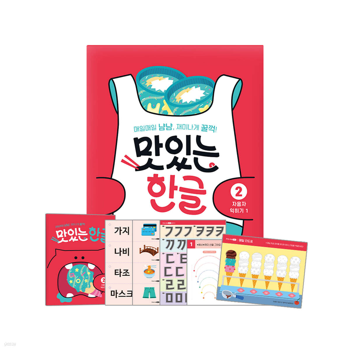 맛있는 한글 2