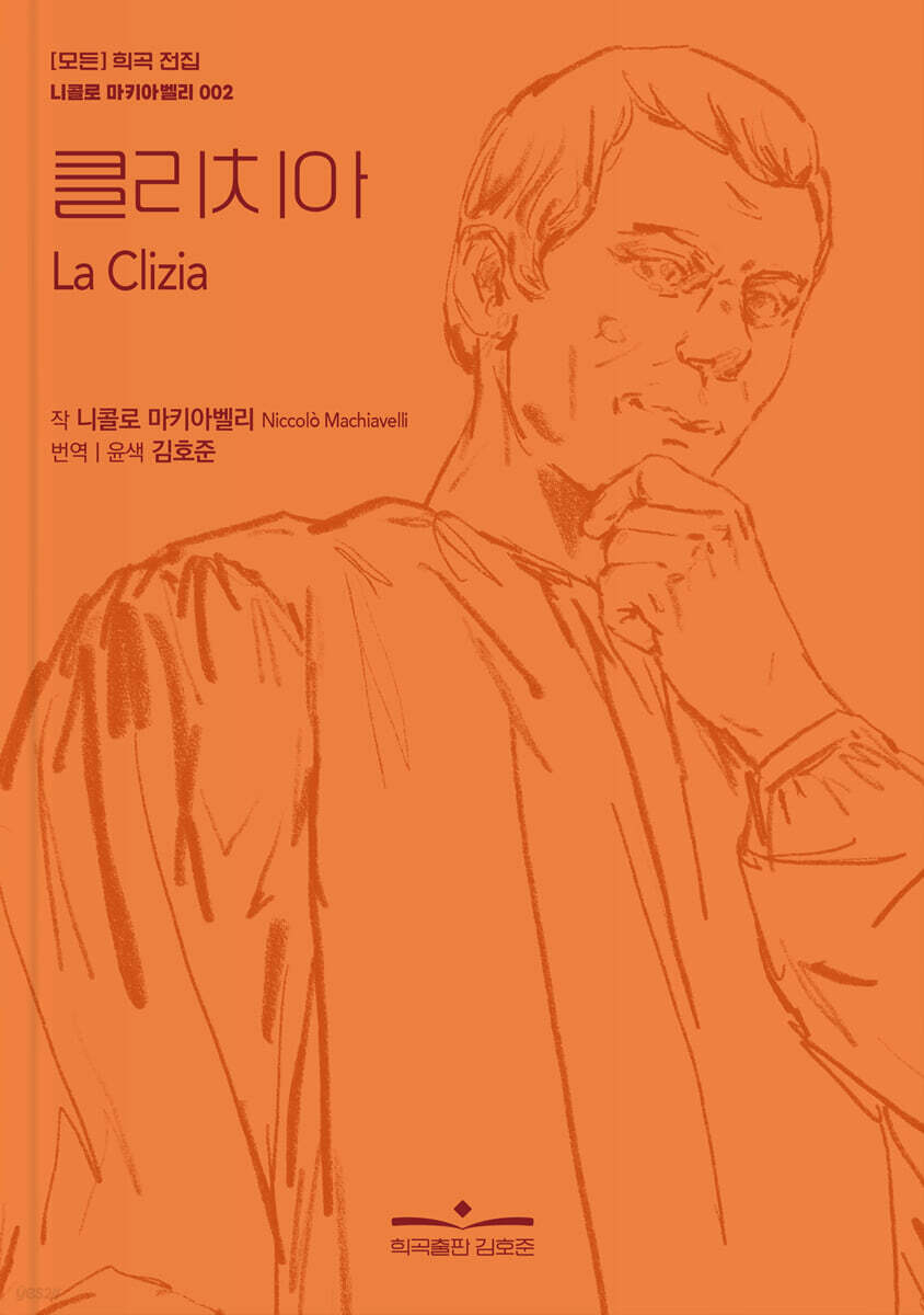클리치아