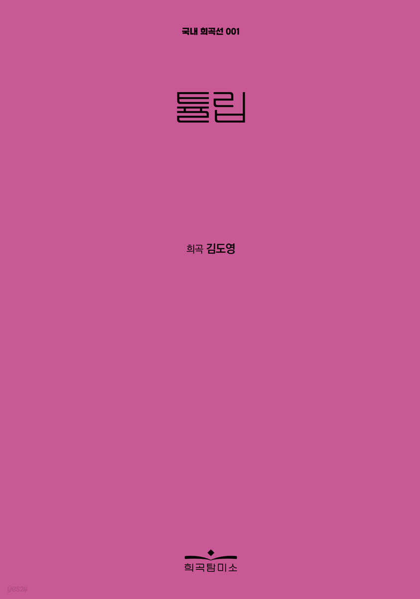 튤립