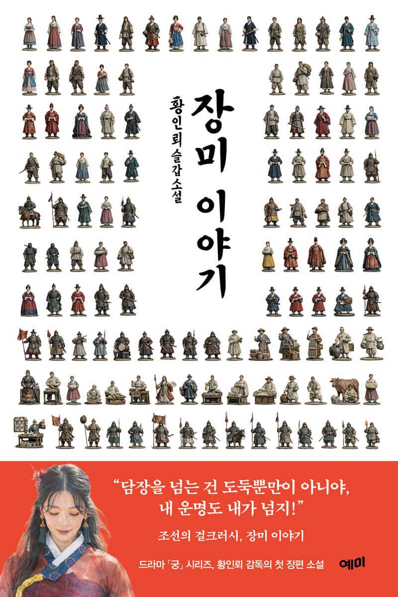 장미 이야기