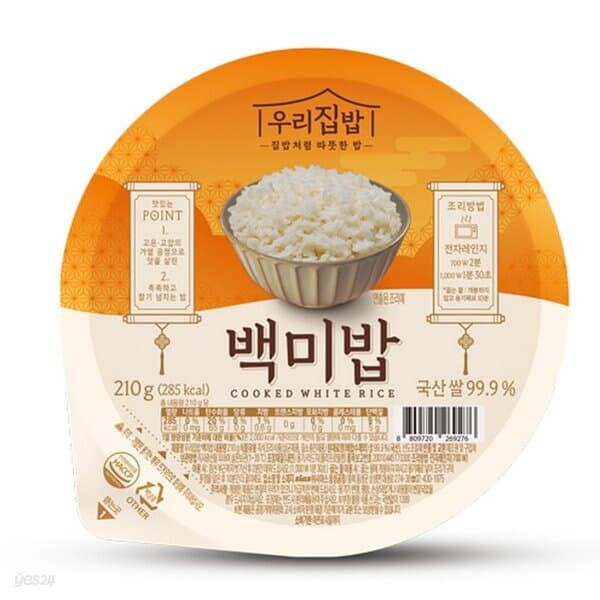 시아스 우리집밥 백미밥 210g 12개 탕비실 가성비