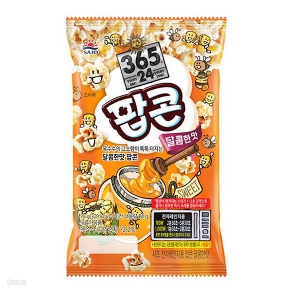 사조 로하이 팝콘 달콤한맛 70gx12개 탕비실 가성비